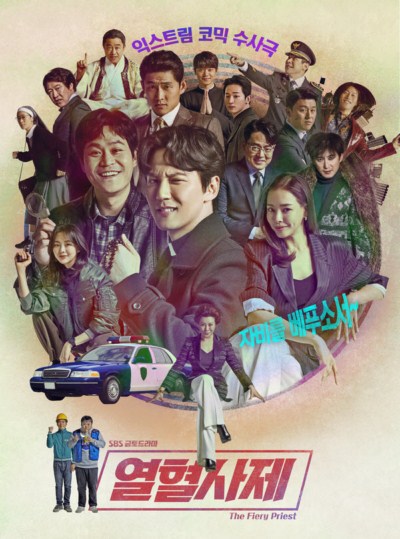 Вспыльчивый священник